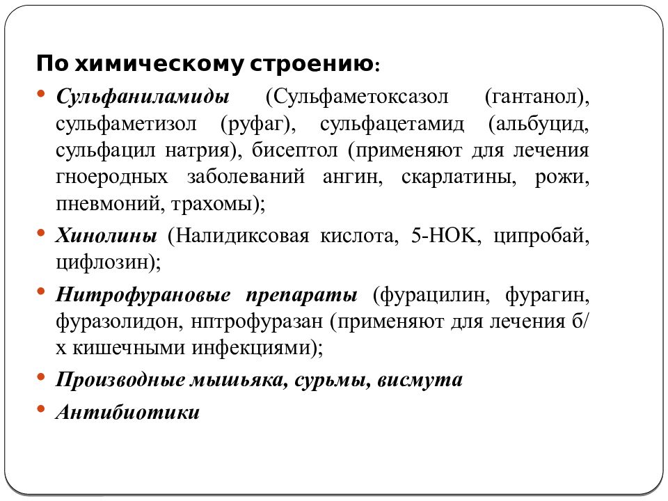 Химиопрофилактика менингококковой инфекции