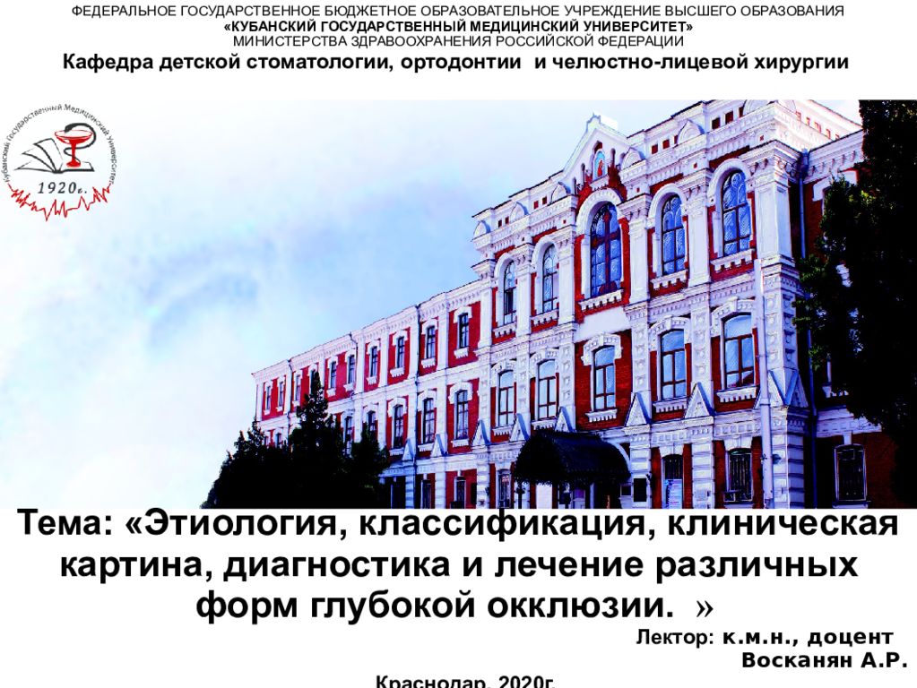 ФЕДЕРАЛЬНОЕ ГОСУДАРСТВЕННОЕ БЮДЖЕТНОЕ ОБРАЗОВАТЕЛЬНОЕ УЧРЕЖДЕНИЕ ВЫСШЕГО