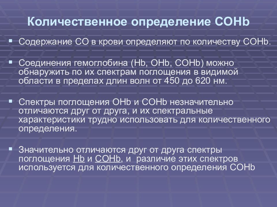 Токсичность углерода. Токсикология окиси углерода. Углерод 14 токсикология. УГАРНЫЙ ГАЗ токсикологическая химия. В первую очередь воздействию монооксида углерода подвергаются.