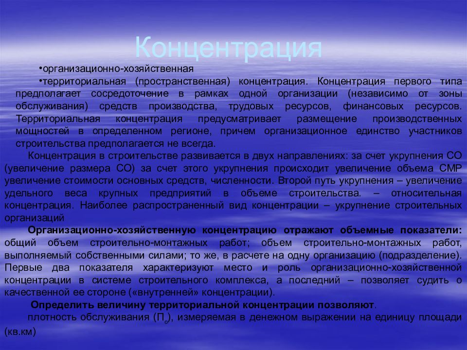 Вид предположить. Участники инвестиционно-строительного процесса. Участники инвестиционного процесса в строительстве. Участники субъекты инвестиционно-строительной деятельностью. Специальные особенности строительства.