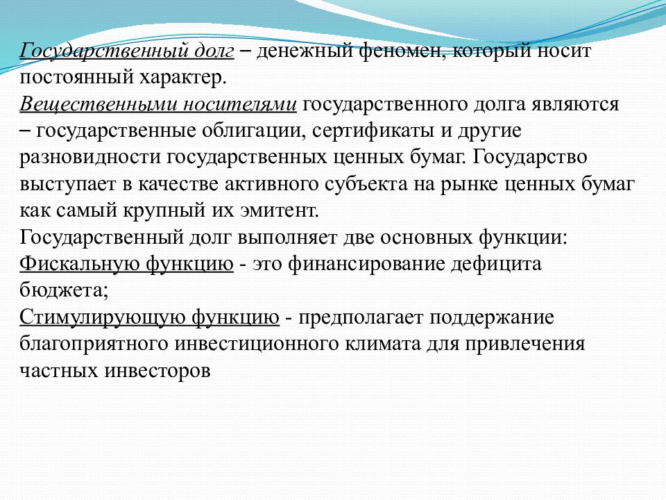 Сложный план бюджетно налоговое регулирование в условиях рынка