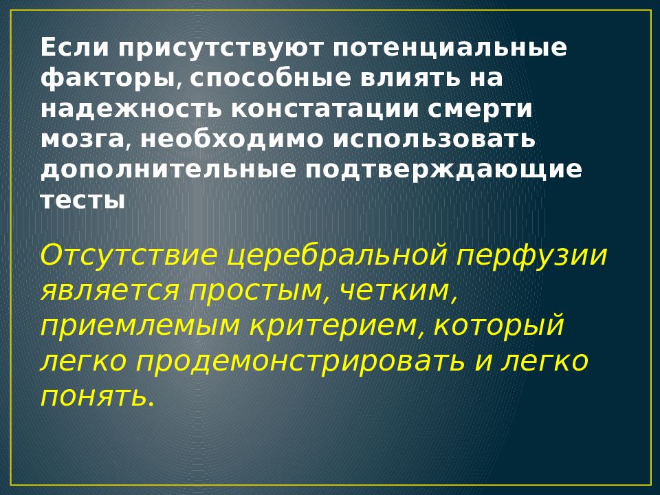 Карта смп констатация смерти вызова биологической