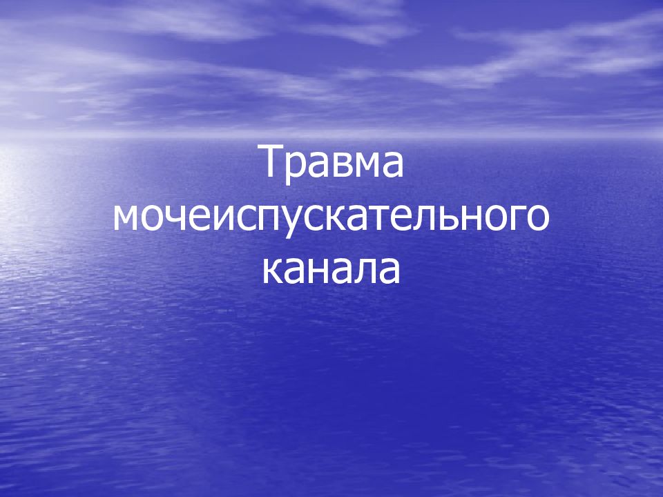 Гравитоник. Церковь социализация личности.