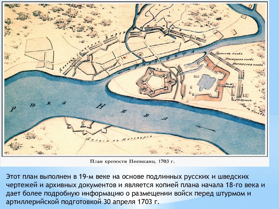 Карта спб 1703