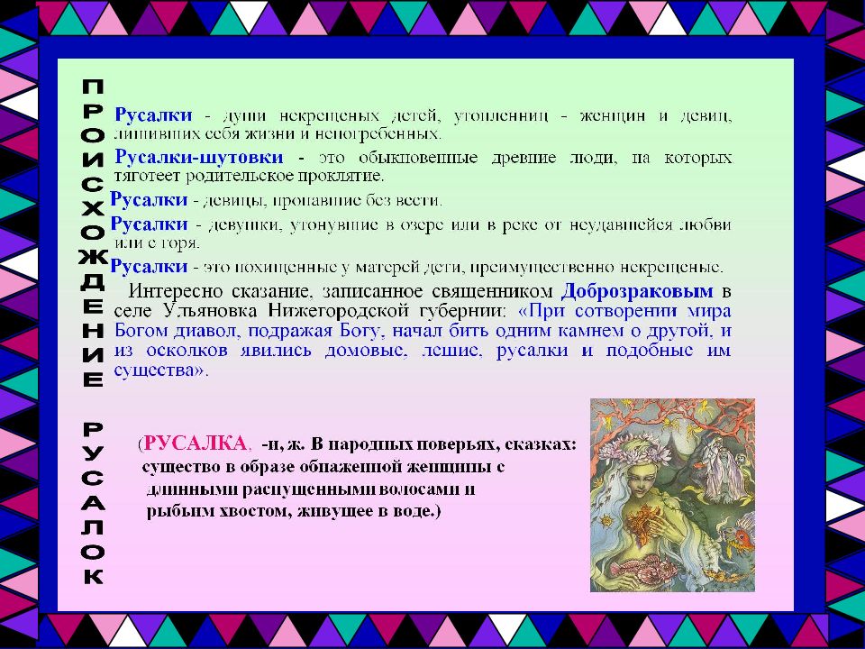 1 урок литературного чтения 4 класс г х андерсен русалочка пнш конспект презентация