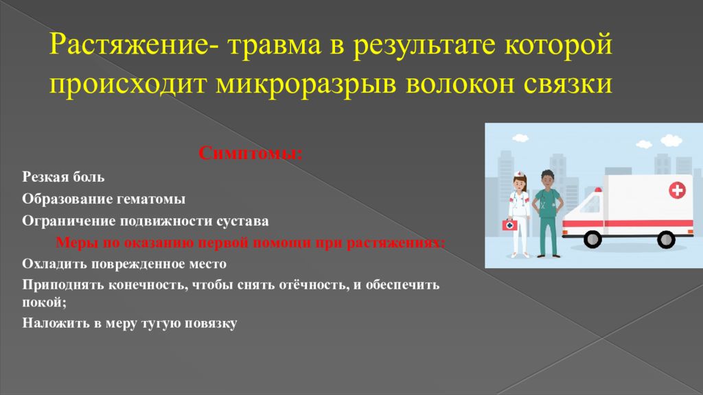 Опасности в жизни человека презентация 5 класс. Опасность для презентации. Опасности в быту презентация. Симптомы общей опасности воз. Признаки слайд.