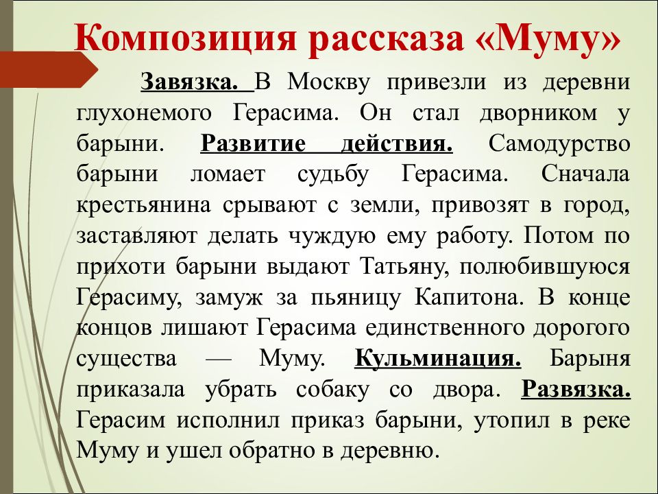 Пейзажи тургенева и их место в структуре художественного повествования проект