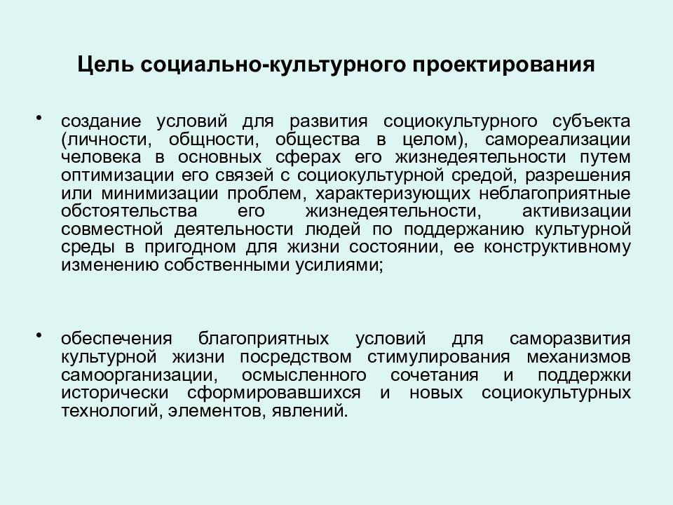 Социокультурные особенности российского общества презентация