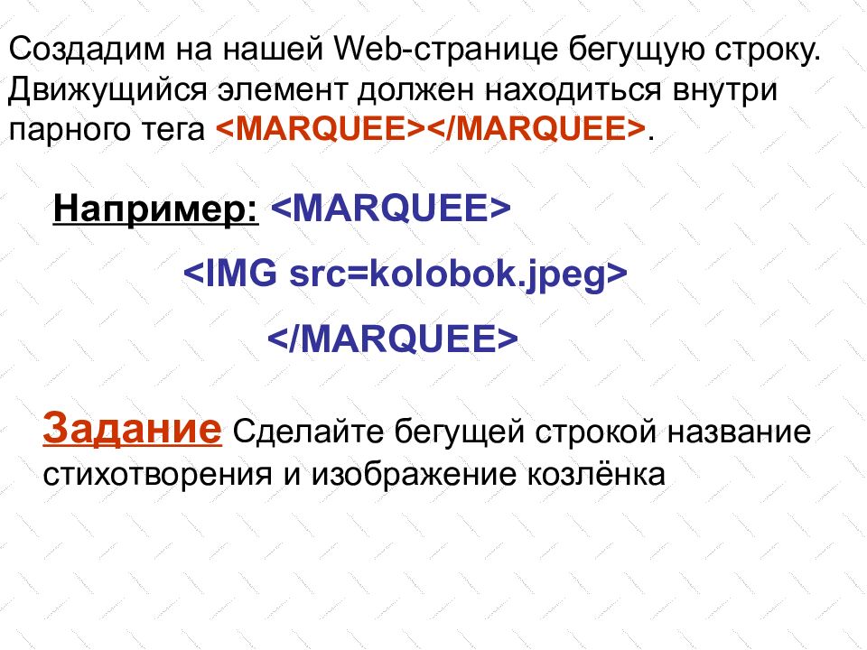 Язык разметки гипертекста HTML