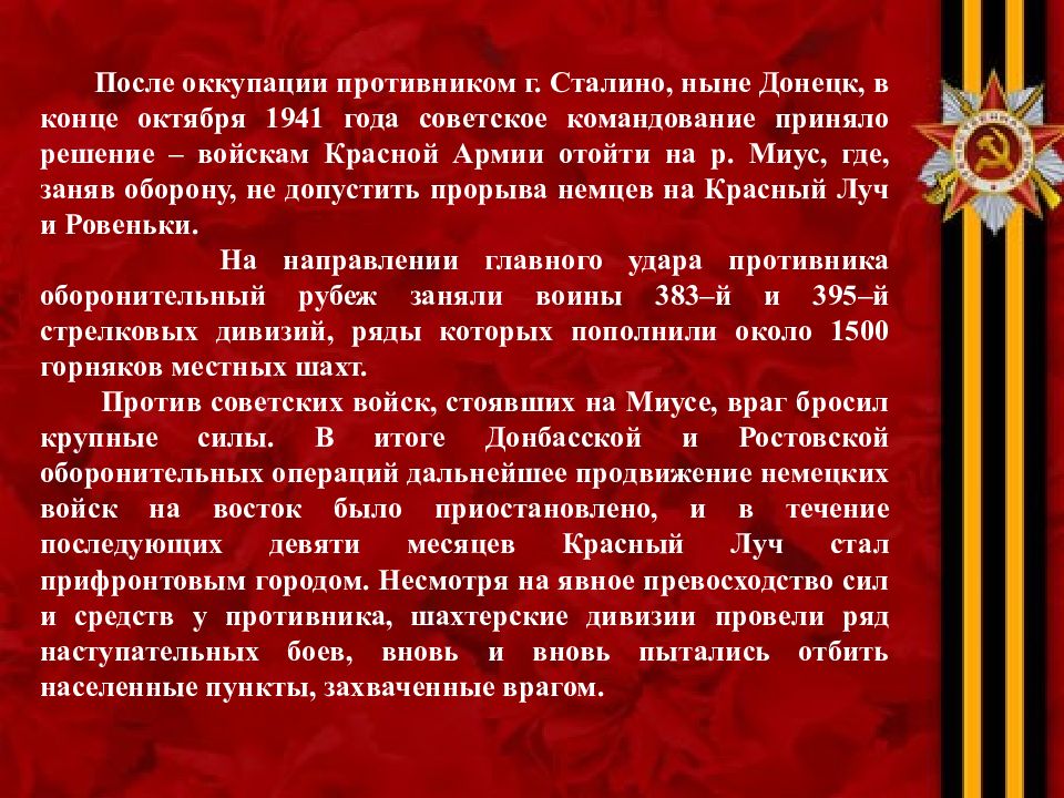 Что планировало советское командование в начале 1944 г удалось ли реализовать эти планы