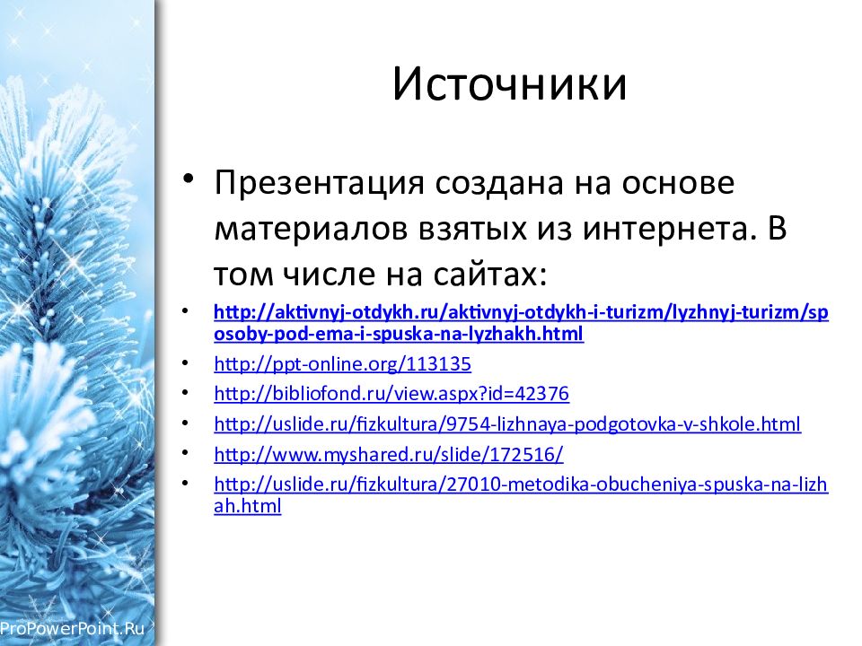 Как указывать источники в презентации. План наблюдения за птицами. Зимующие птицы вывод. Дневник наблюдения за птицами зимой. Дневник наблюдений за кормушкой.