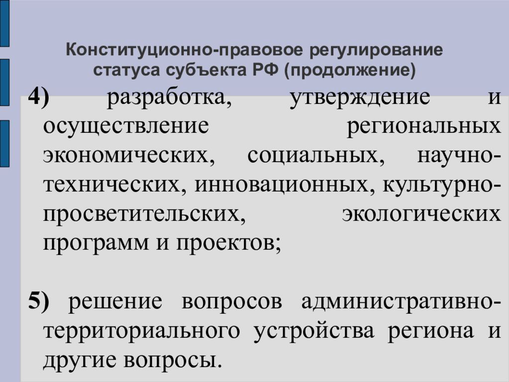 Единая конституционно правовая система. Математизация научного знания. Математизация как метод научного познания. Математизация как метод научного познания примеры. Математизация теоретического знания..