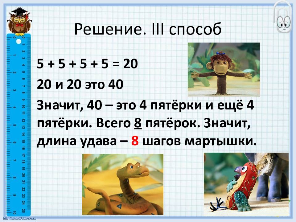 Сколько будет 26. Приемы вычислений для случаев вида 26+7. Приём вычислений вида 26+7 2 класс. Прием вычисления вида 26+7 2 класс презентация. Вычисление вида 26+7 презентация.