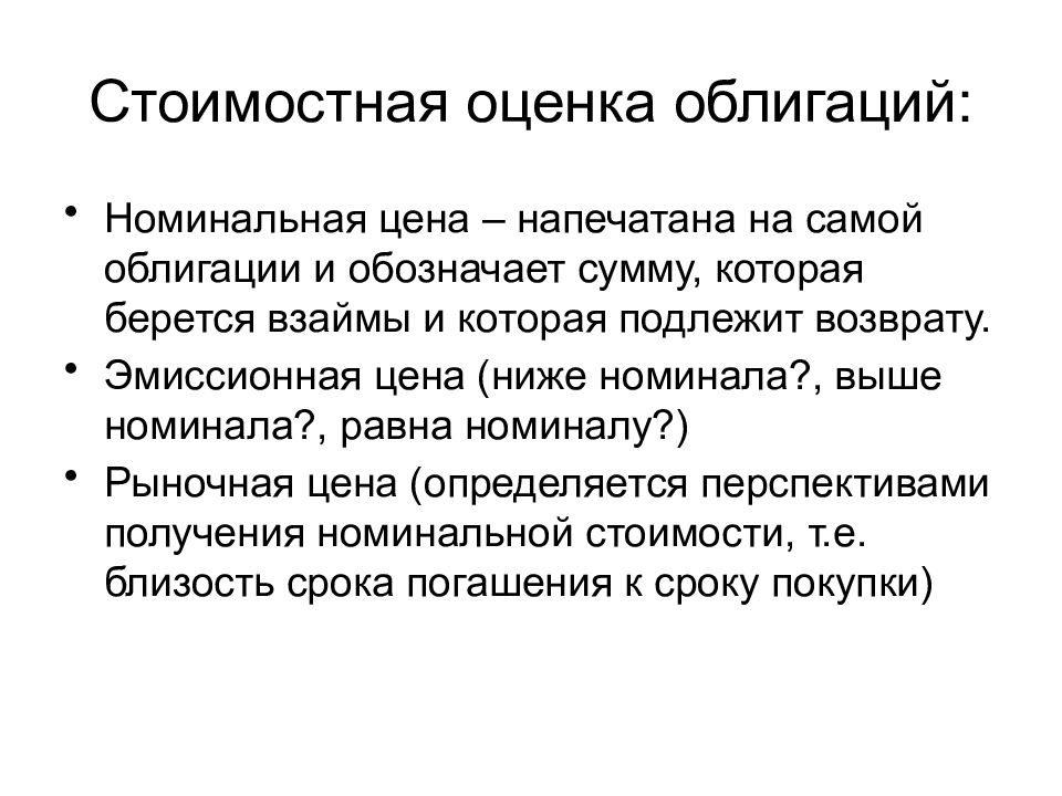 Свойство презентации ценной бумаги означает что