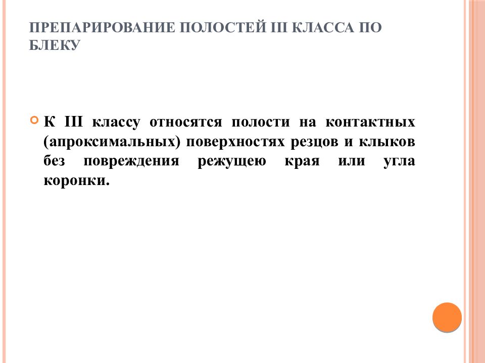 Дном кариозной полости принято считать стенку