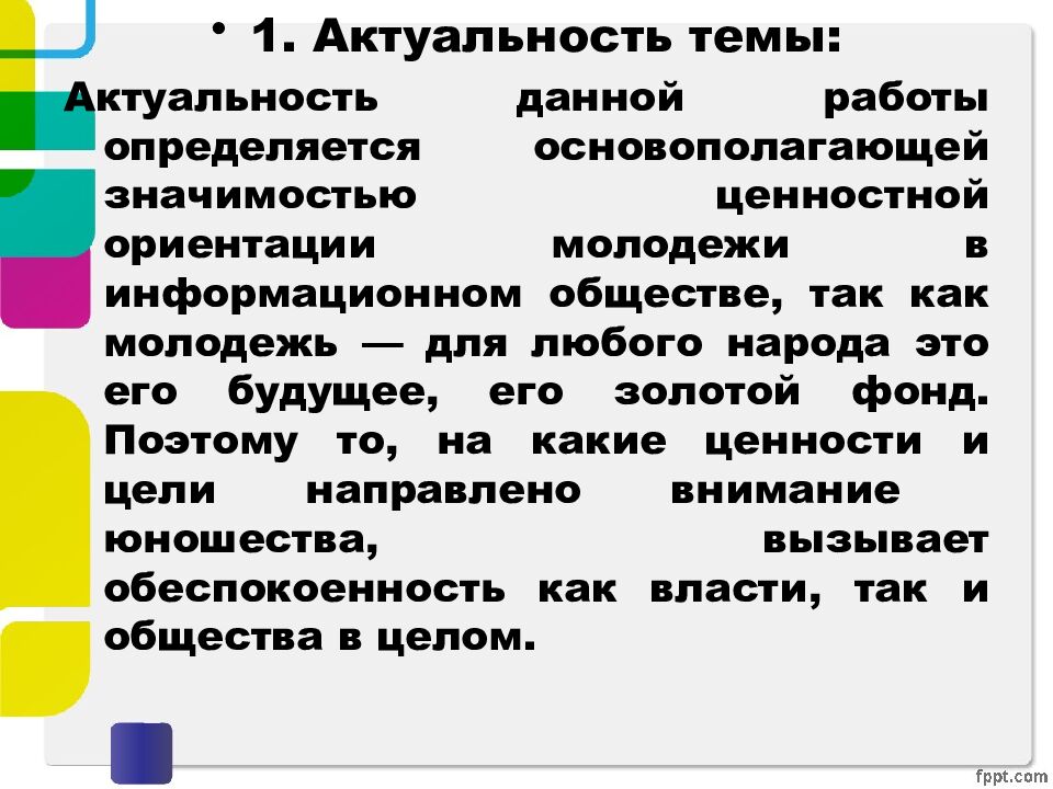 Южно-Уральский государственный технический колледж