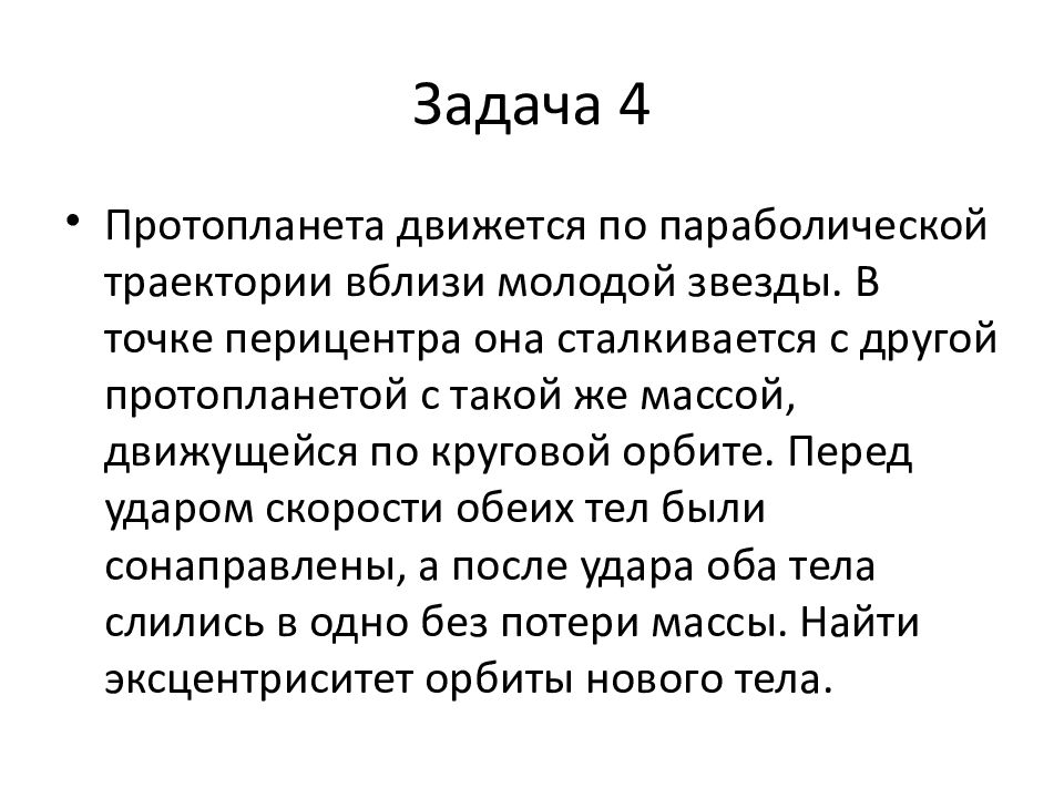 Чему равен горизонтальный. Параллакс Венеры равен. Чему равен горизонтальный параллакс Венеры. Чему равен горизонтальный параллакс Венеры в момент Нижнего. Параллакс Венеры чему равен.