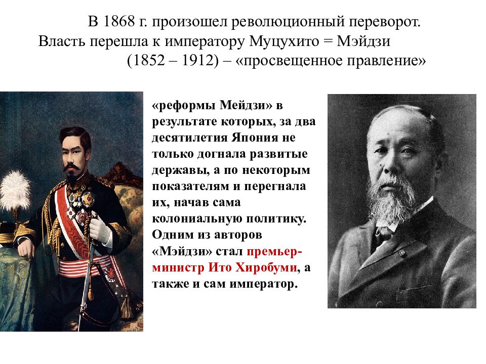 Япония на пути модернизации восточная мораль западная техника презентация