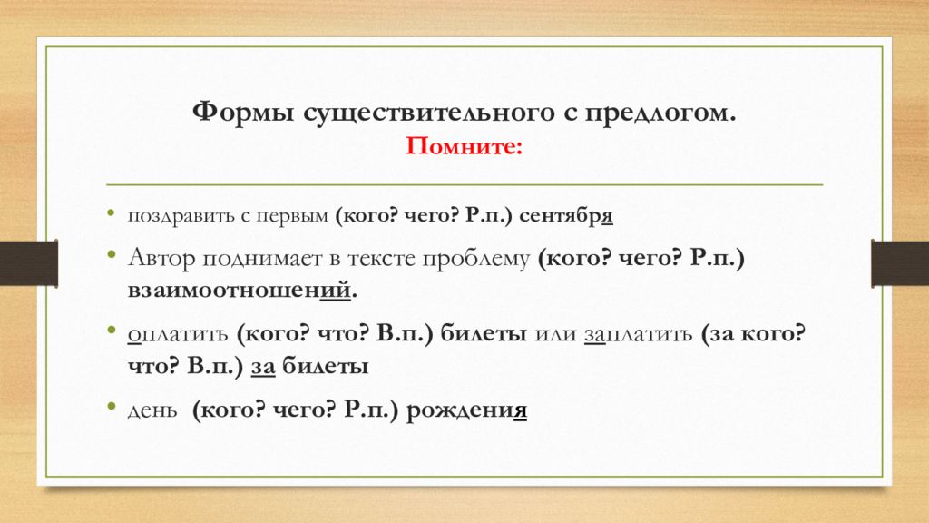 Презентация по русскому языку задание 8 егэ по