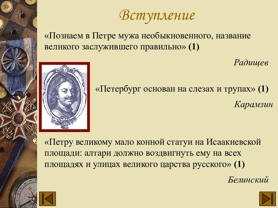 Назовите монарха издавшего нормативный акт великий государь. Великий Государь.