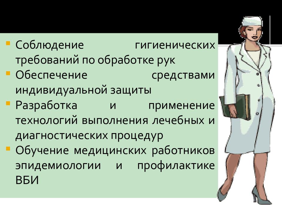 Медицинские работники презентация