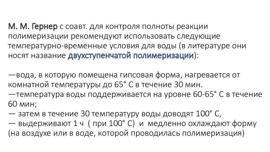 Технология изготовления съемных пластиночных протезов презентация