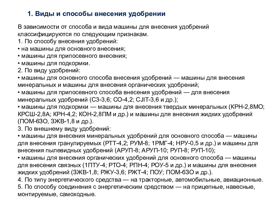 Установите рекомендуемый порядок применения способов внесения изменений в проект