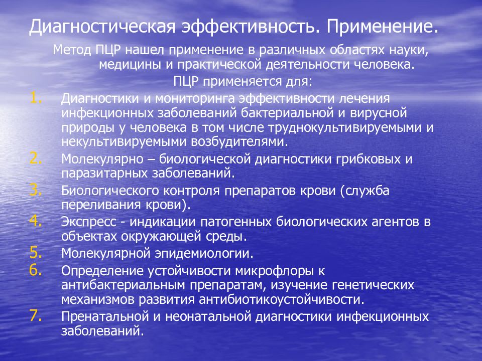 диагностическая эффективность лабораторного это. критерии эффективности антибактериальной терапии при пневмонии. электрофизиологический метод исследования. диагностическая эффективность. эффективность теста это.