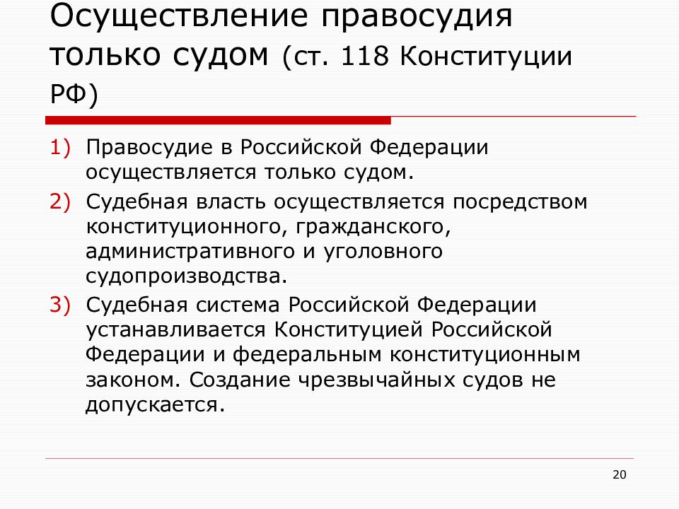 Обязанности судьи при осуществлении правосудия