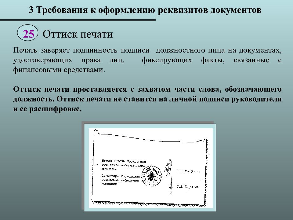 Гост подписи рисунков в документе