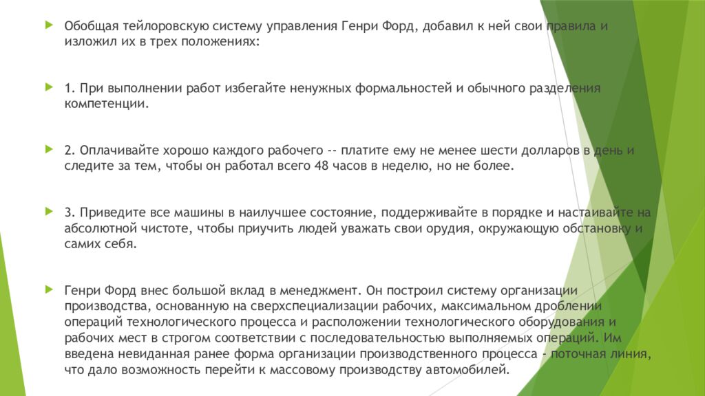 Психология труда»