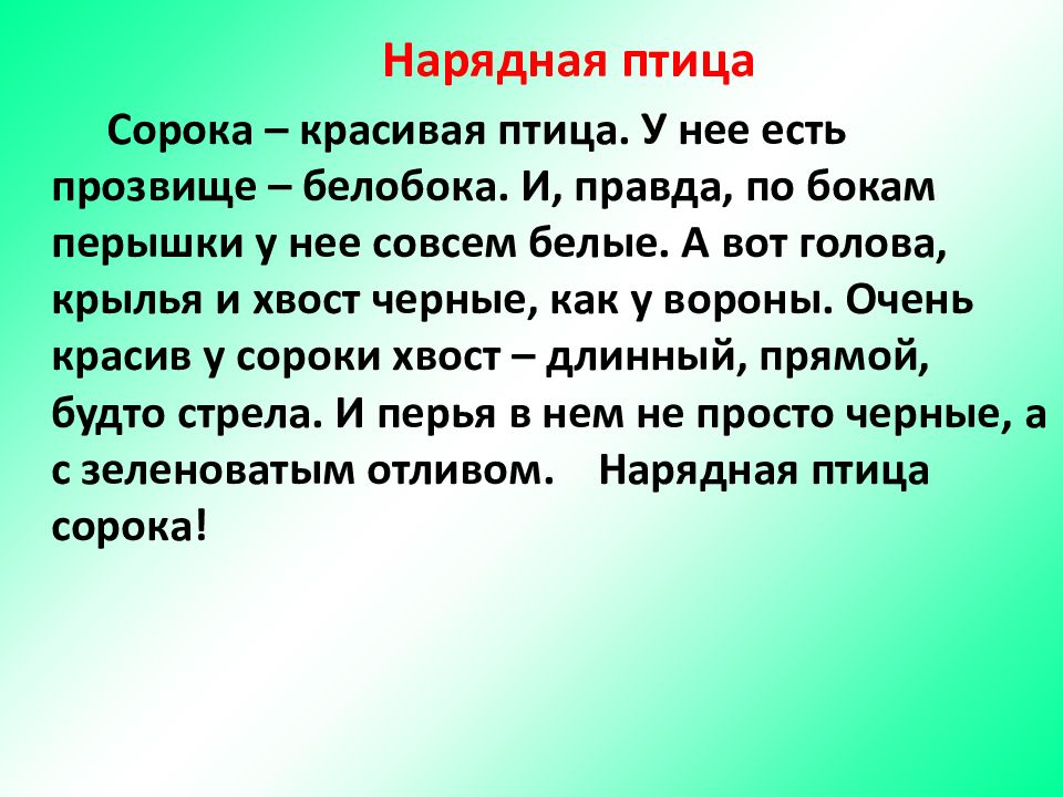 Виды текстов 2 класс. Типы текстов 2 класс. Типы текстов 2 класс презентация. Виды текста 3 класс русский язык.