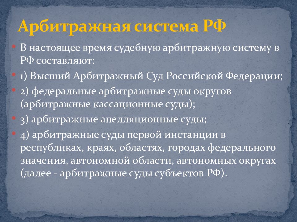 Арбитражным судам подведомственны экономические споры