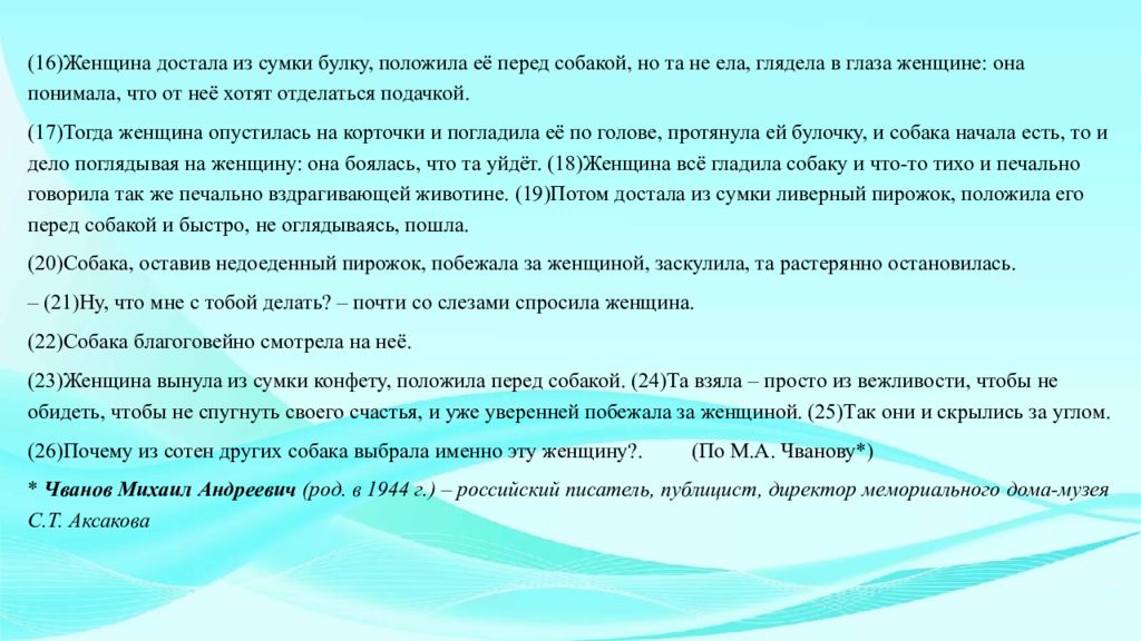 Сочинение род. Доброта это сочинение 9.3. Темы для сочинения 9.3. Сочинение на тему доброта 9.3. Добро это сочинение 9.3.