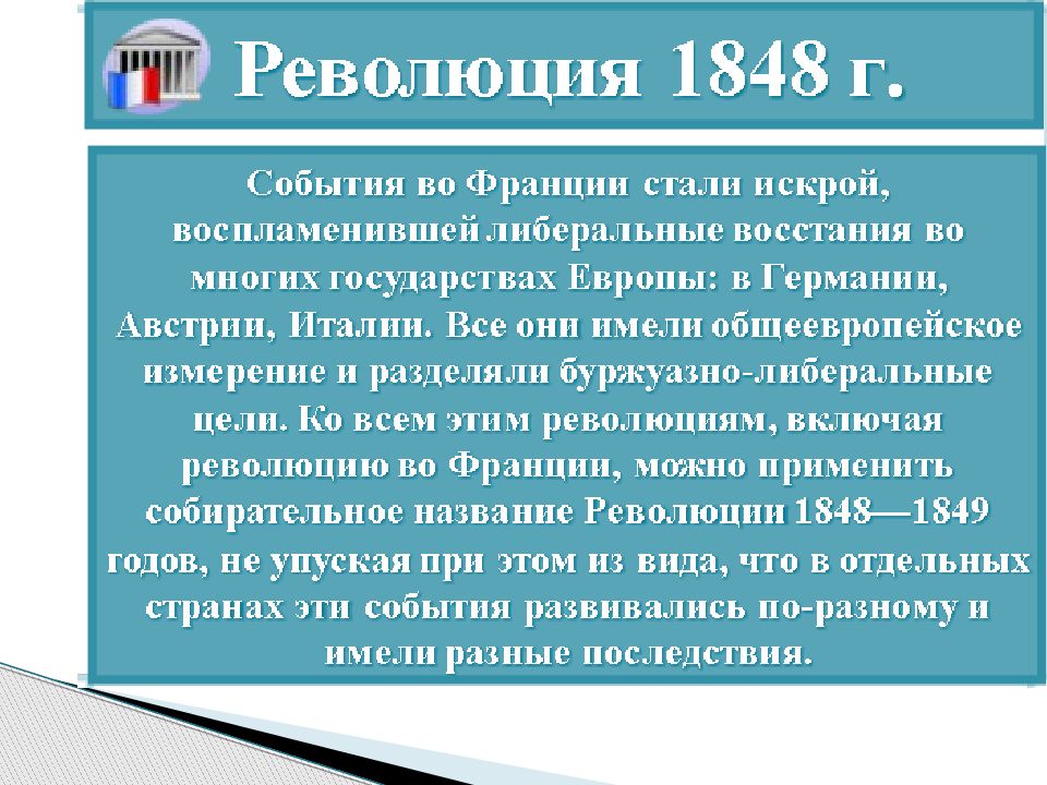 Конституционное развитие японии презентация