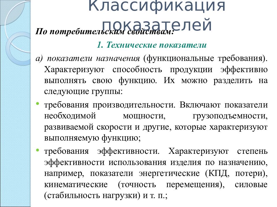 Презентация по качеству продукции