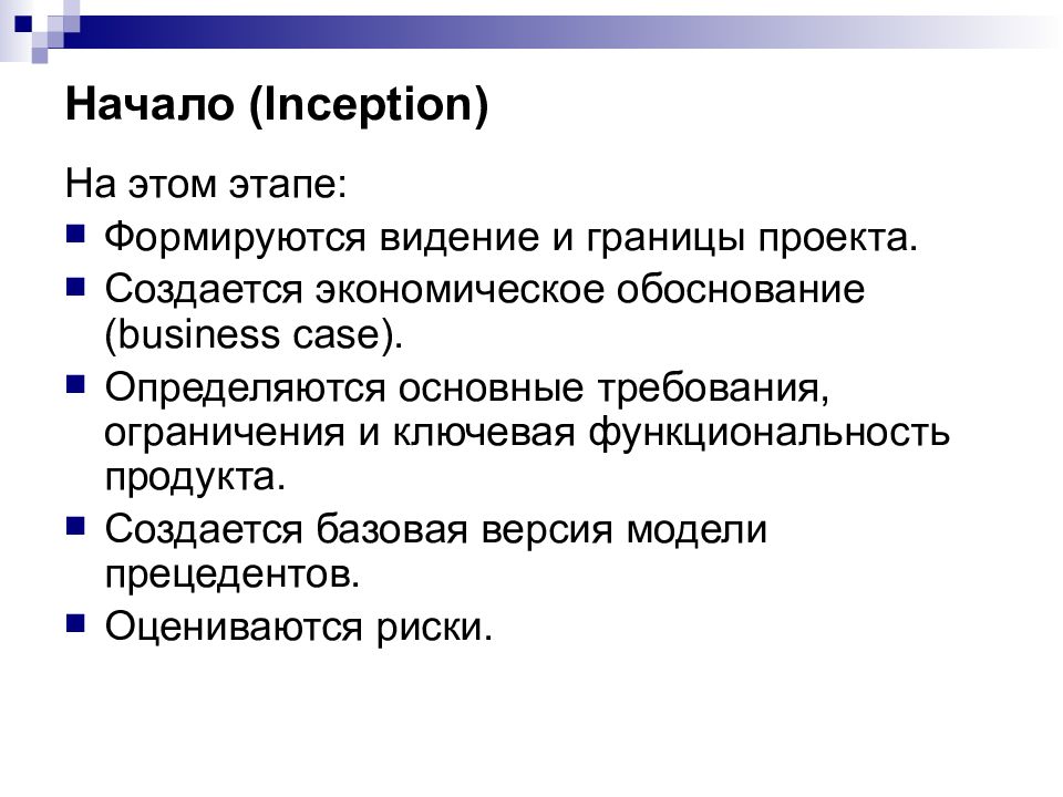 Требования ограничения. Видение выполнения проекта и границы проекта. Rup атрибуты требований. Rup требования. Видение и границы проект.