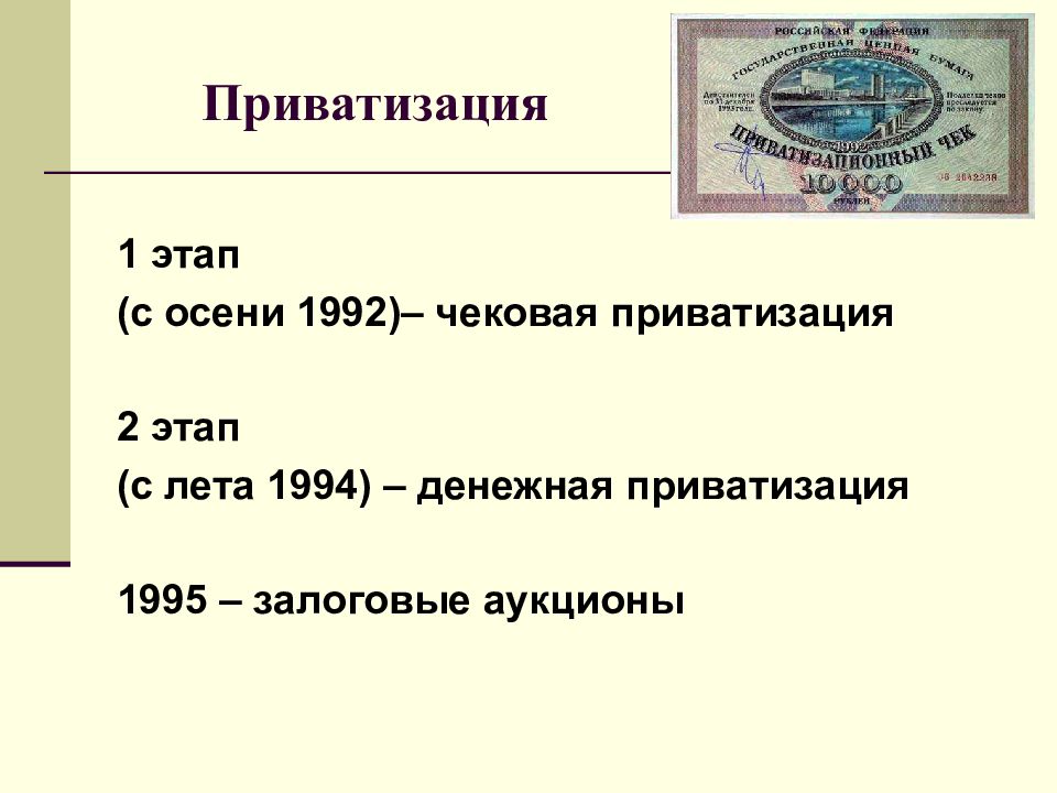 Музыка в 1990 годы в россии презентация