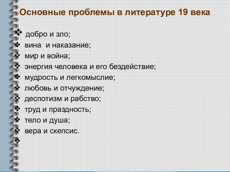 Презентация на тему литература 21 века