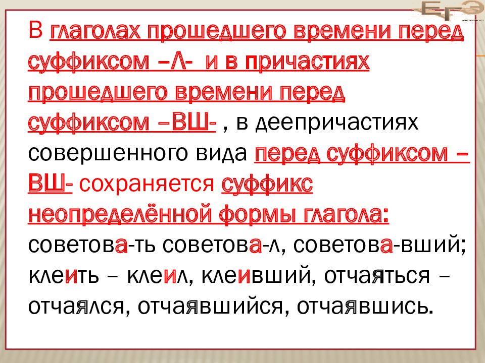 Двенадцать написание. Правописание суффиксов и личных окончаний глагола. Окончания глаголов и суффиксы причастий. Правописание личных окончаний глаголов. Правописание личных окончаний глаголов и суффиксов причастий.