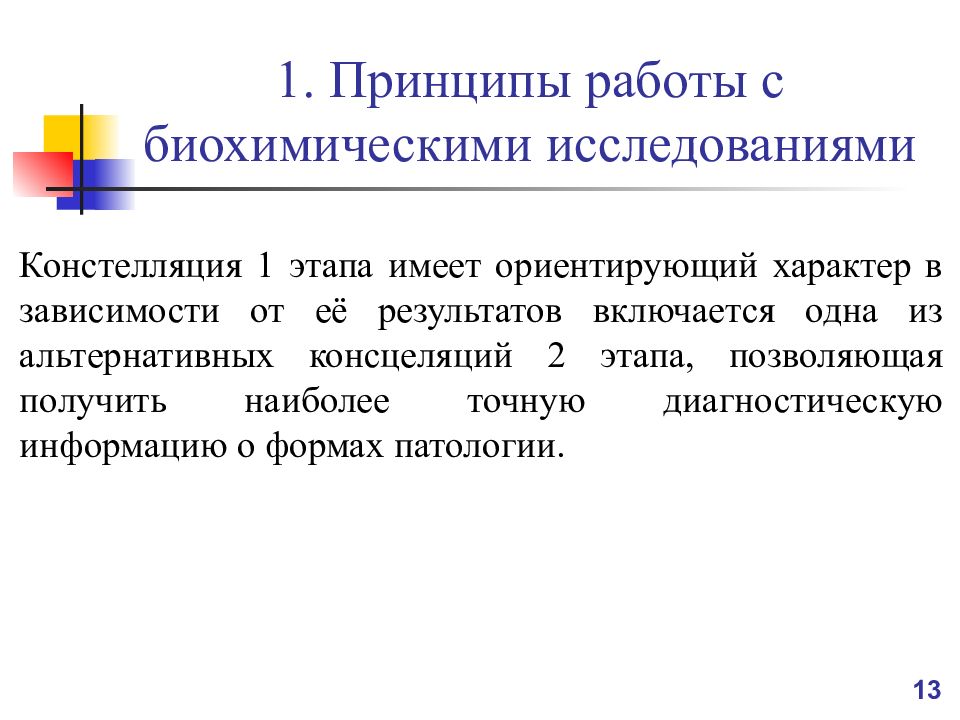 Включи результата. Принцип профессиональной автономии