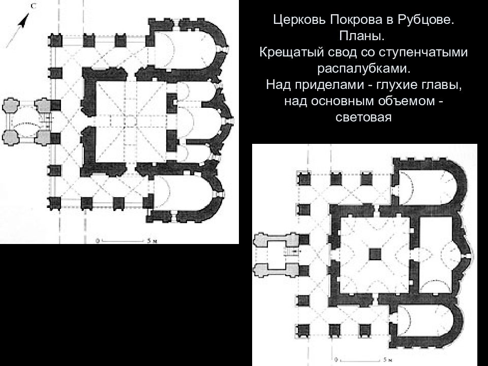 План церкви. Церковь Покрова в Рубцове план. Церковь Покрова Богородицы в Рубцове план. Церковь Покрова в Покровском-Рубцове план. Крещатый свод храма.