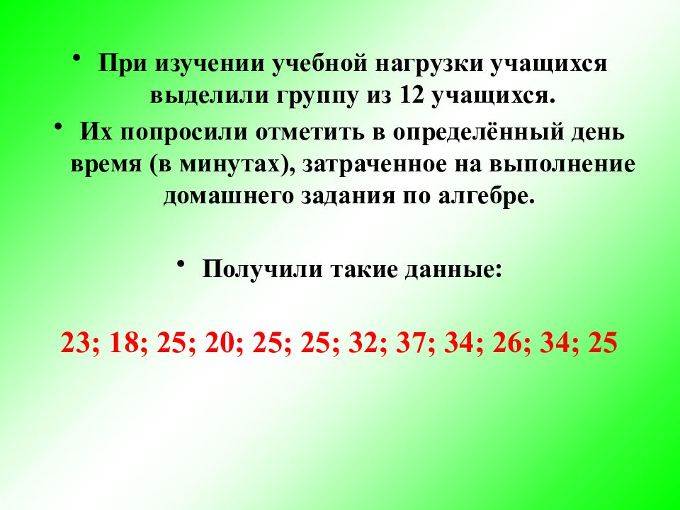 Размах чисел 11 14 12 15 12