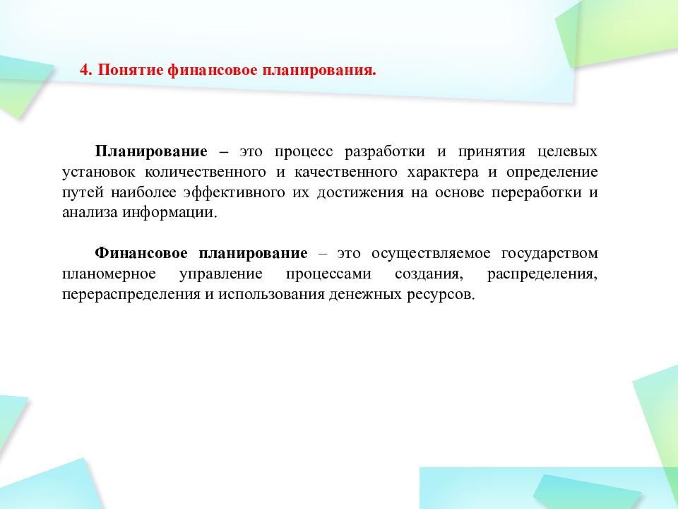 Понятие целевое использование. Целевое расходование денежных средств это. Целевое расходование средств. Понятие целевое использование. Виды целевого использования земельных участков.