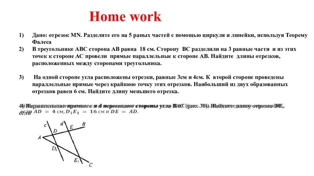 Фалес отрезок. Деление отрезка на 5 равных частей с помощью циркуля. Разделить отрезок на 7 равных частей по теореме Фалеса. Разделить отрезок на 5 равных частей с помощью циркуля. Разделить отрезок на 5 равных частей по теореме Фалеса.