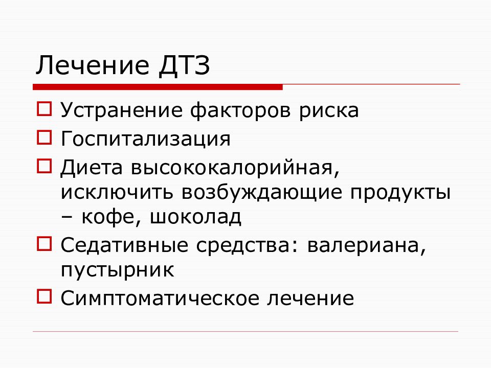 Устранение факторов. Диффузный токсический зоб диета. Диета при диффузном токсическом зобе. Сестринский уход при диффузном токсическом зобе. Диффузный токсический зоб факторы риска.