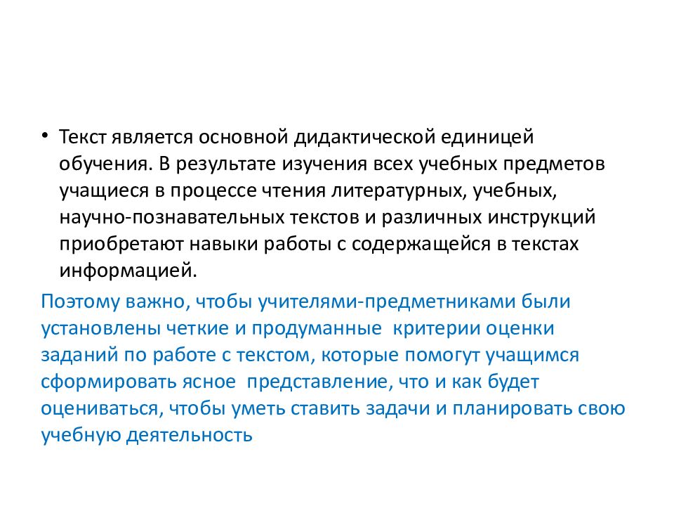 Использование метода критериального оценивания при переходе к технике