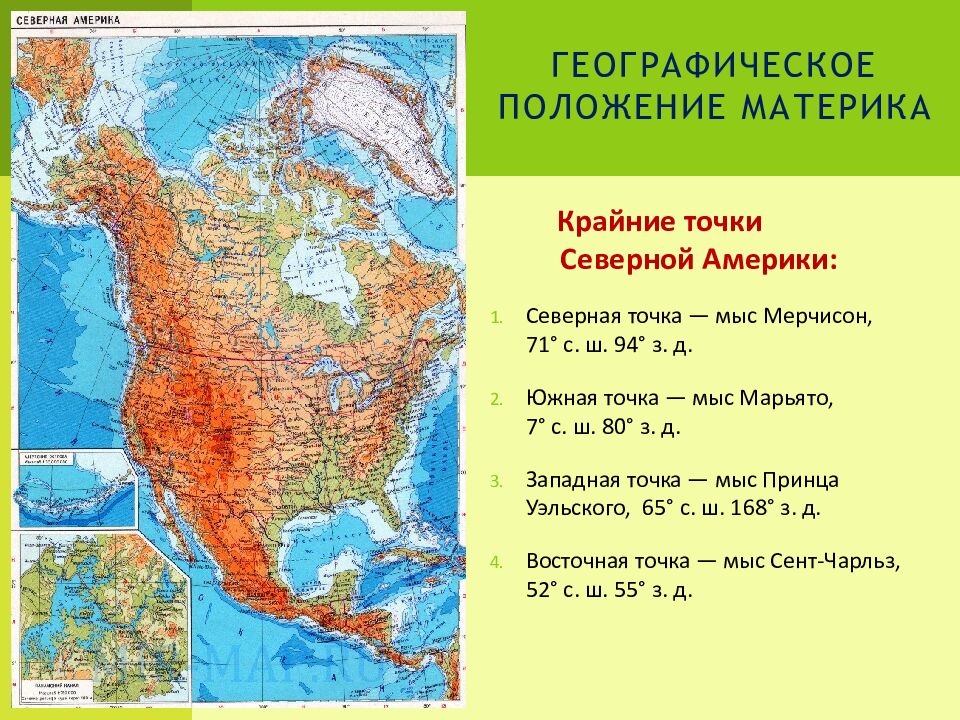 Географическое положение материка