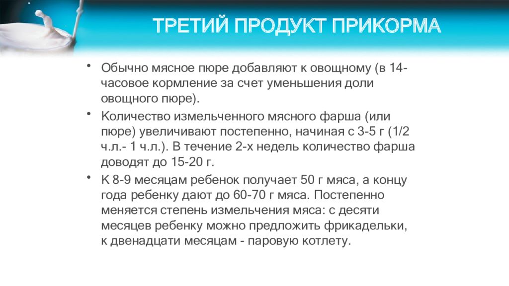 Сколько молока добавлять в пюре