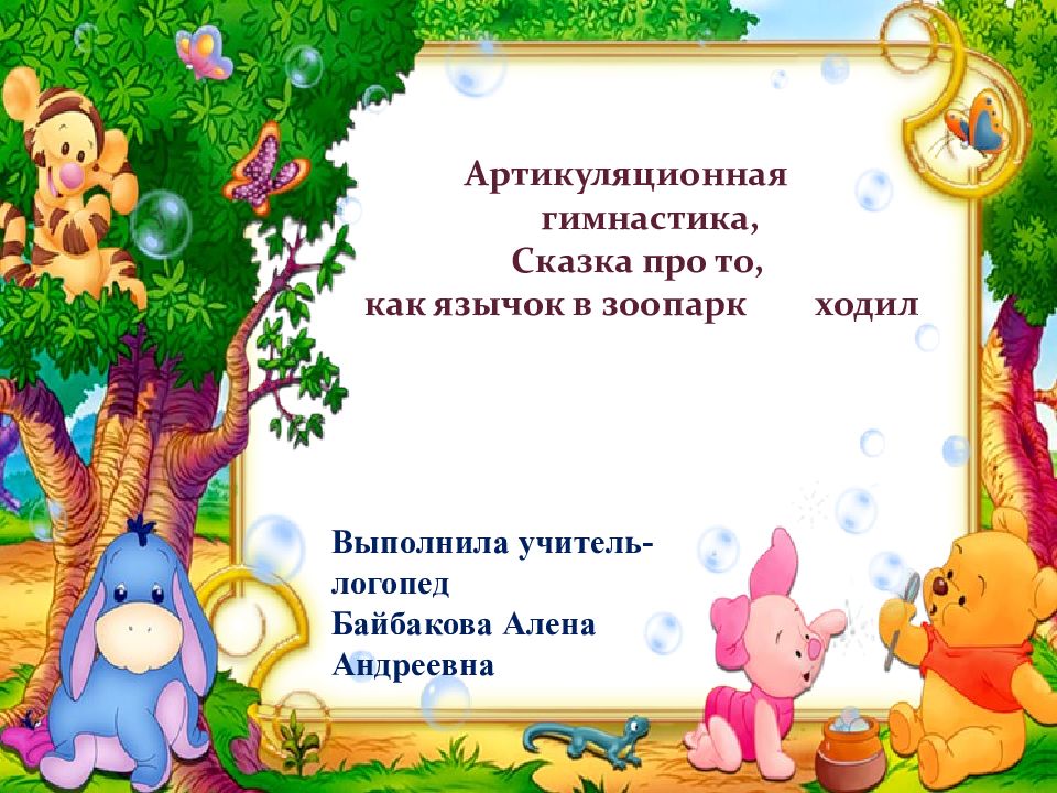 В субботу наш класс ходил в зоопарк. Родной язык 3 класс 2 часть. Укажи вариант где записано предложение. Наш класс пошел на экскурсию. В субботу наш класс ходил в зоопарк.